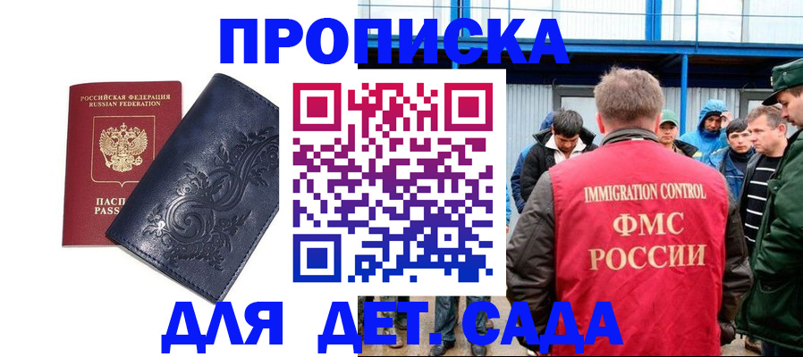 найти адрес прописки в Старой Руссе