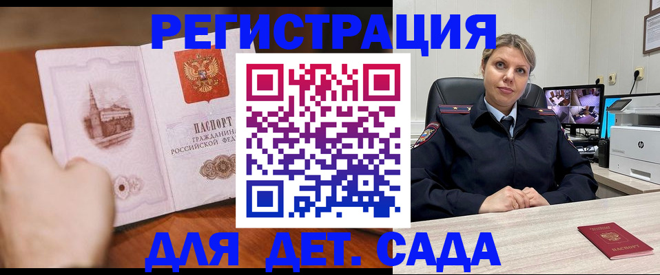 временная прописка в Старой Руссе