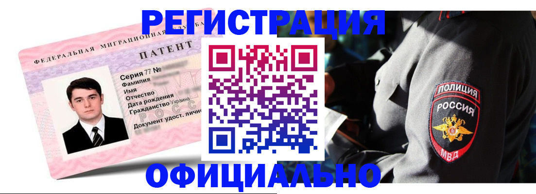 прописка ребенка в Старой Руссе