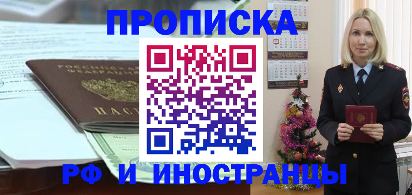 временная регистрация в квартире в Старой Руссе