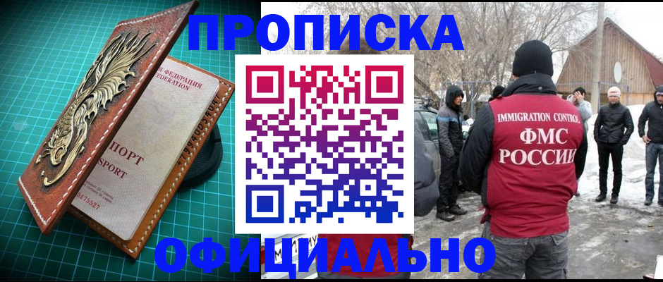 временная регистрация адрес в Старой Руссе