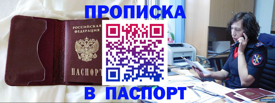 миграционный учет в Старой Руссе
